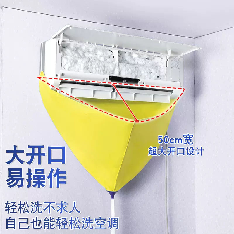Cross-border air conditioner washing mask cleaning air conditioners waterproofing walls waterproofing bags clean air conditioner packages