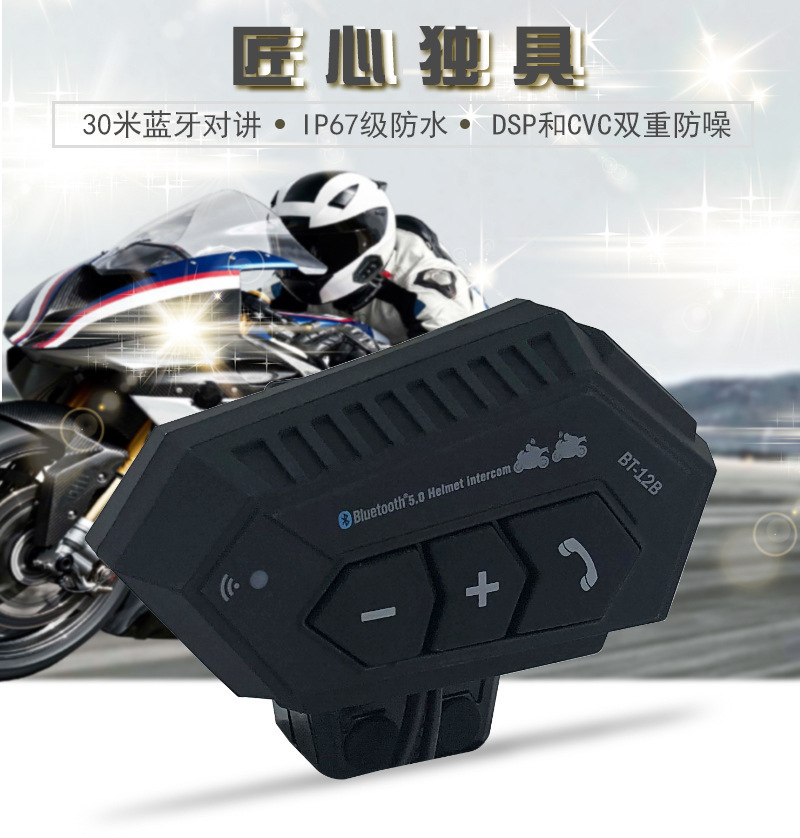 Bộ tai nghe, xe mô tô màu xanh răng xanh, chương trình Blue Răng Xanh 5, 150 mét gấp đôi.