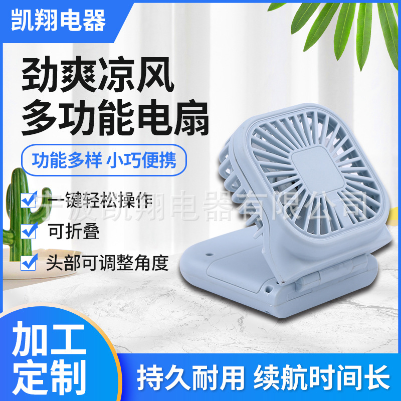 The new one goes with a fan battery to charge a small fan.