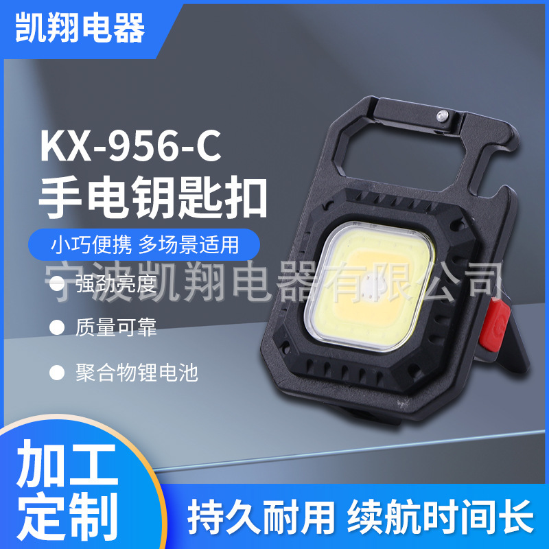 Wholesale of strong light and multi-purpose key button to camp light multi-purpose COB charge off an outdoor emergency light