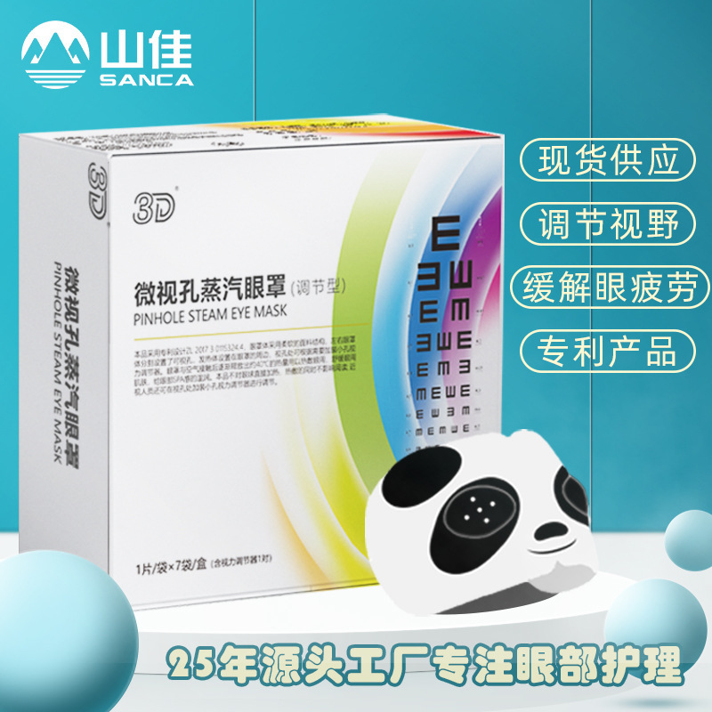 3D micro-vision pore 증기와 눈 가면 근원 식물, 1 시간 각자 가열 시각적인 잠 가면