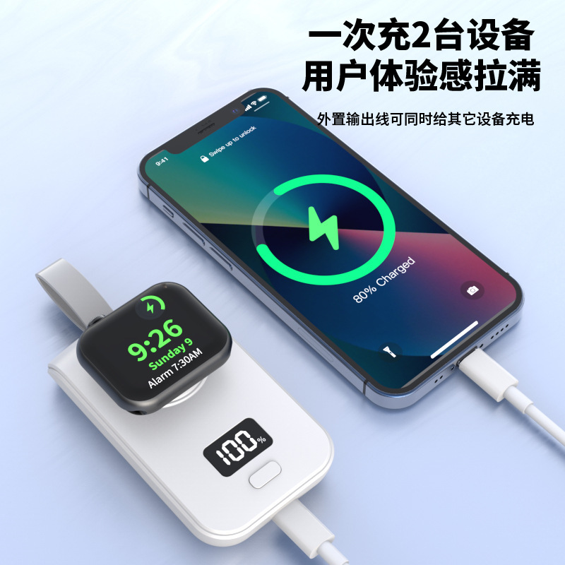 新款蘋果手錶無線充電器 便攜式應急充電寶適用iwatch磁吸無線充