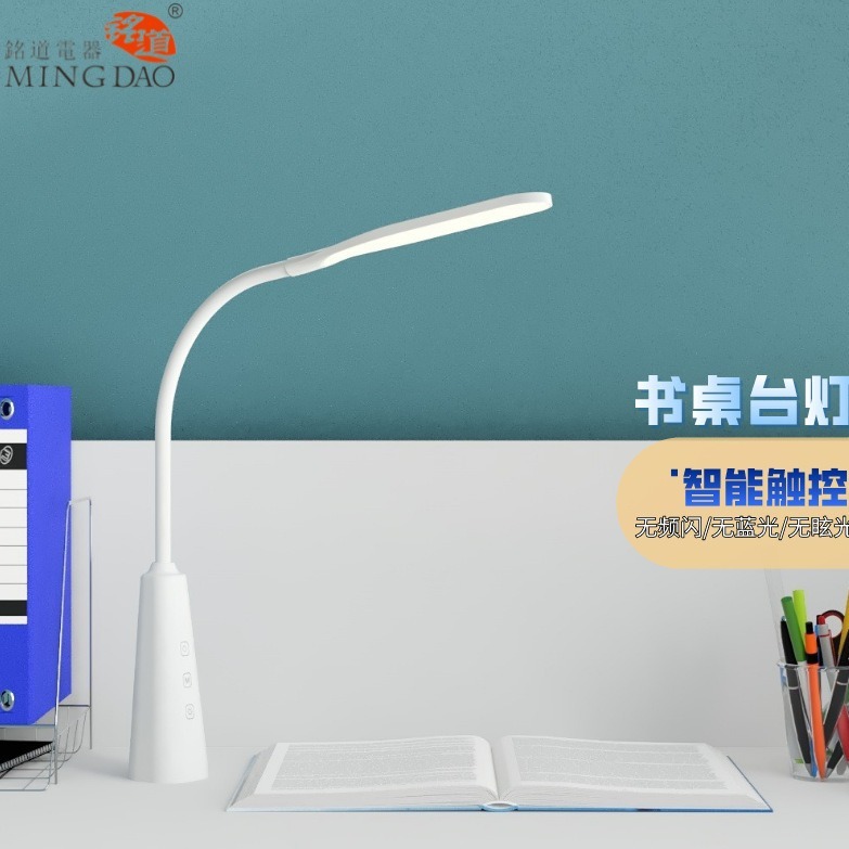 A new desk-side lamp for eye-stand students reading lights