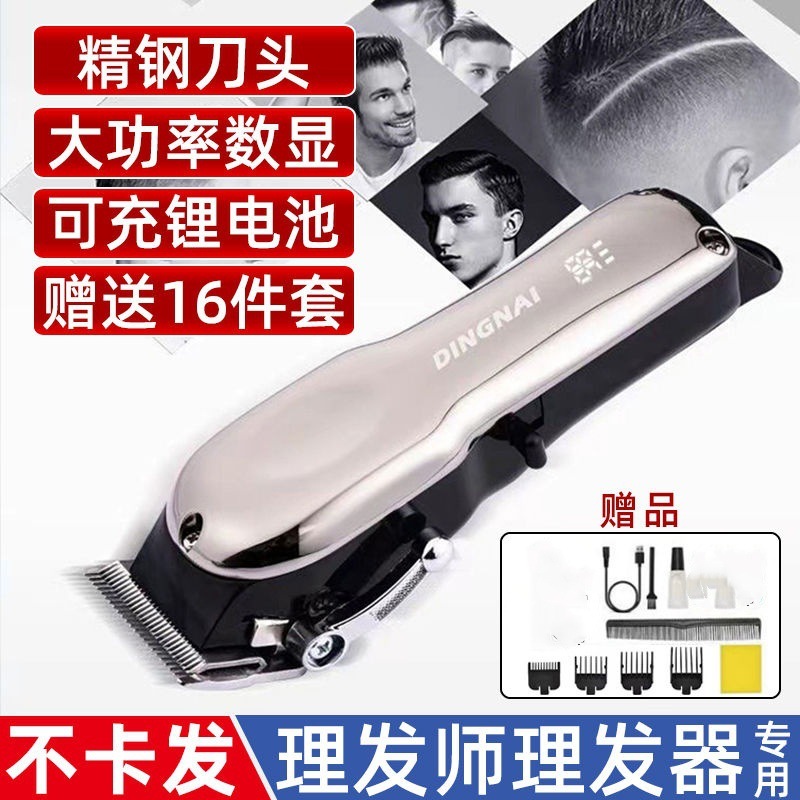 Máy cắt tóc. cạo râu bằng điện cực mạnh.
