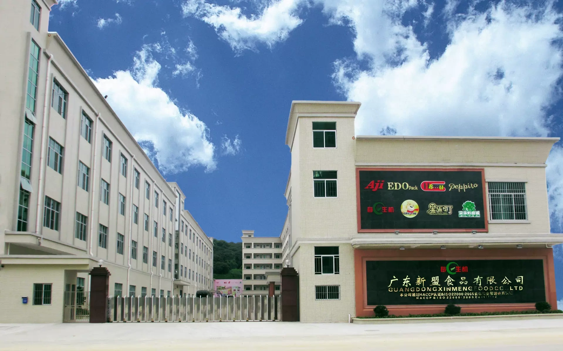 Công ty TNHH Thực phẩm Liên hiệp Tân Quảng Đông