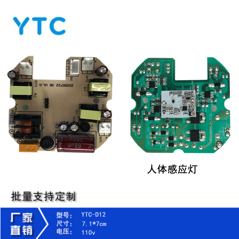 60W微波感应模块适合车库灯  工矿灯