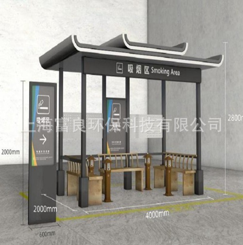 Open smoking booth GRN-GT14 Outdoor smoking booth, smoking room, smoking area, smoking area