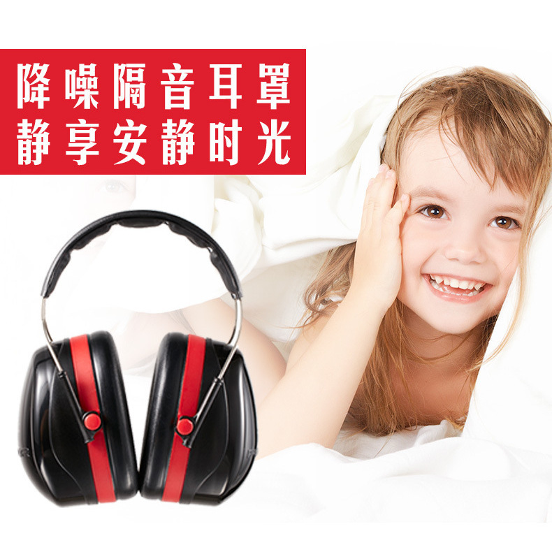 3MH540A professional soundproofing ear mask, sleeping shooting noiseproof ear mask.