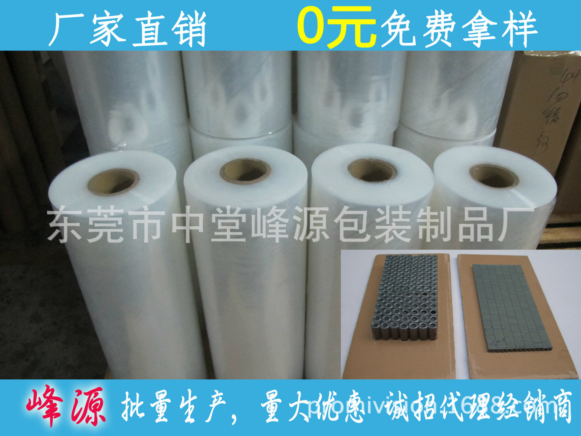 The Peak Source 4520SE ordinary PE adhesive packaging membrane.