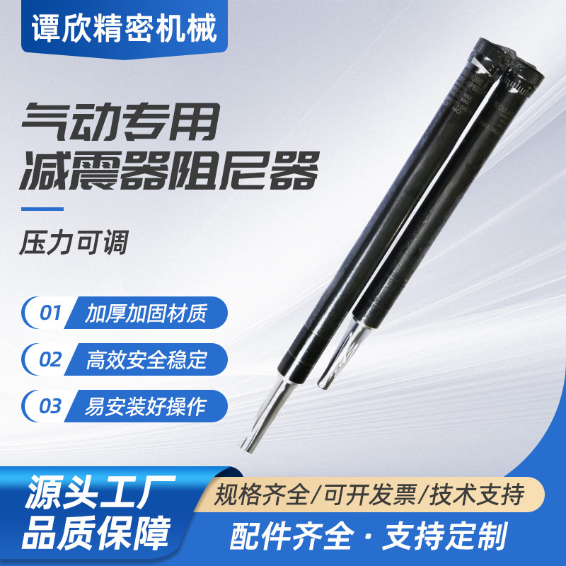 减震器阻尼器 可调油压缓冲器阻尼器 气动气缸80液压稳速减震器