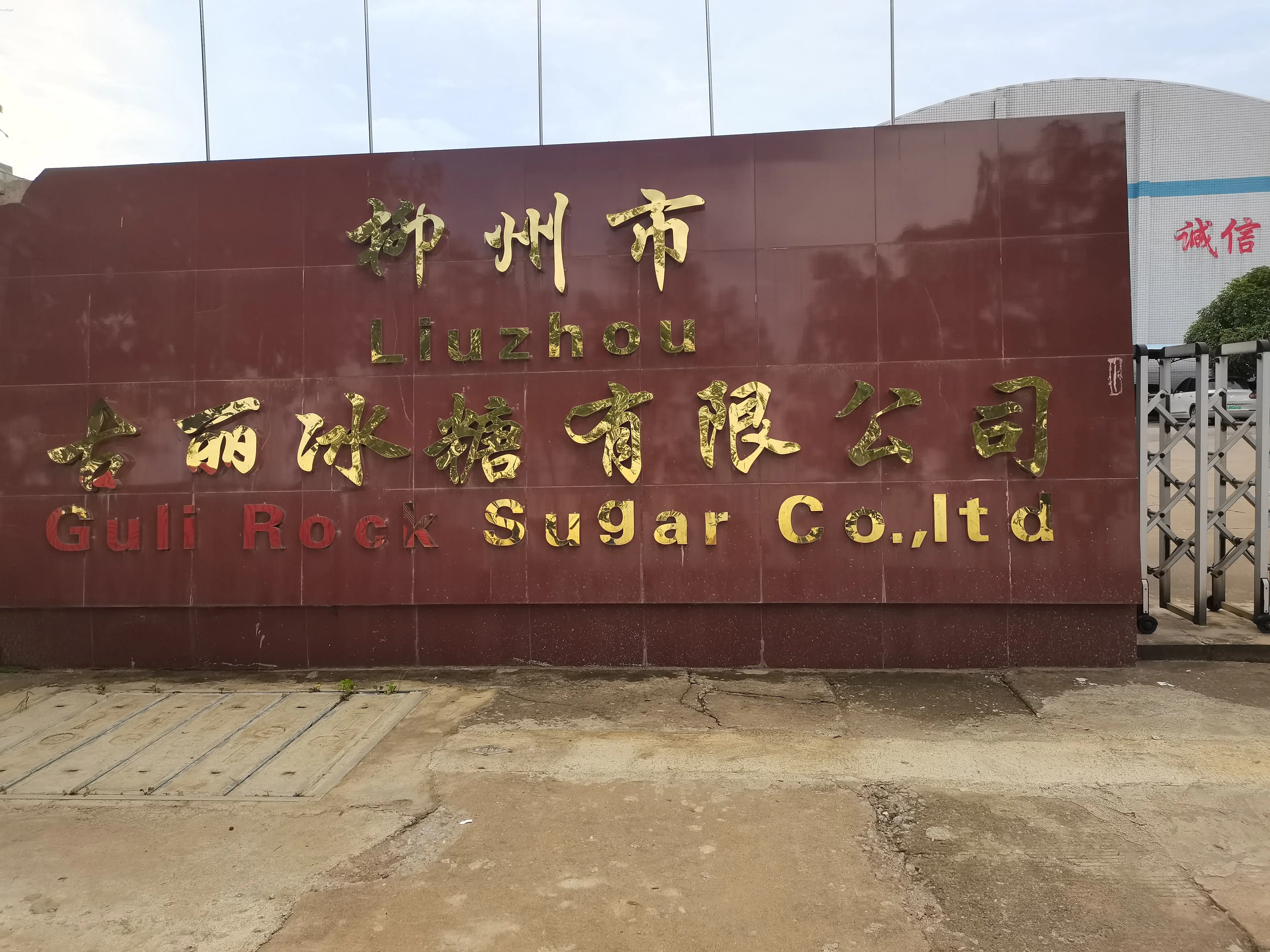 Gulley Sugar Limited, Liuzhou