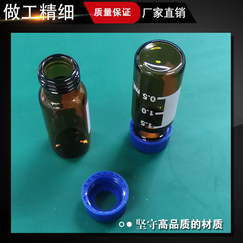 2ml装样品瓶 密封性好 能与各种仪器配合使用 样品瓶厂家直销