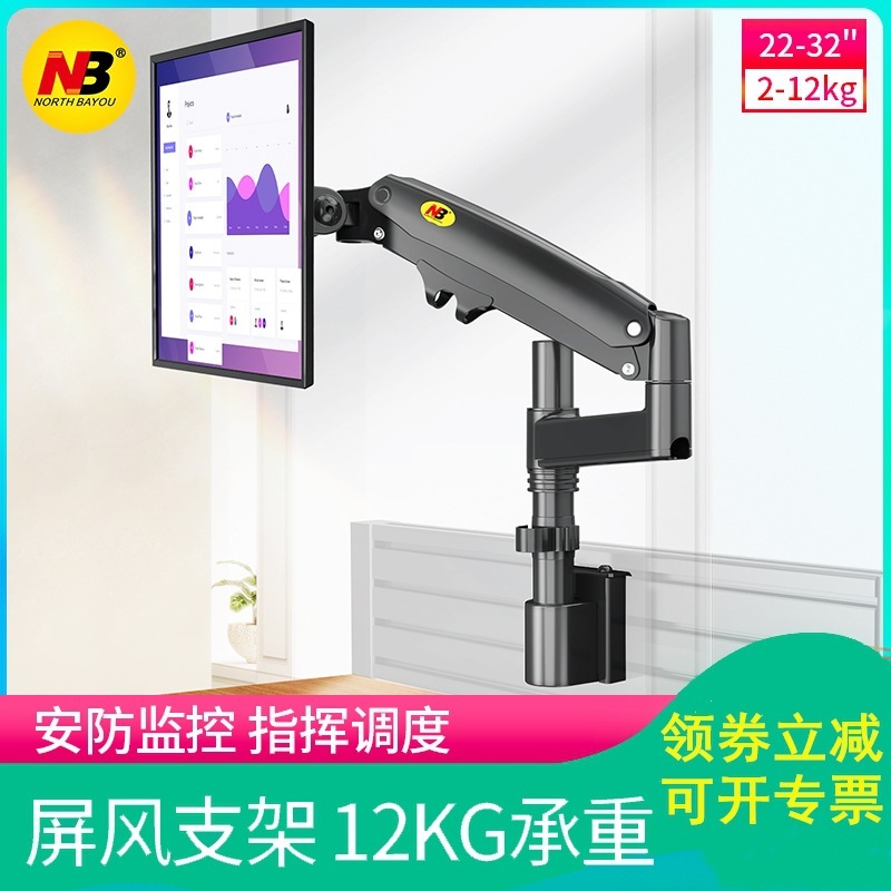 NB 电脑显示器支架屏风支架壁挂折叠监控调度操作指挥台 M60/D21