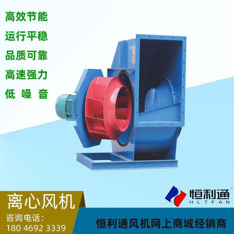 4-72A Centrifugal ventilator industrial defouler defouling dust and dust plant