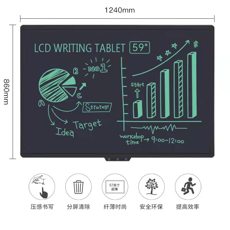 59寸LCD液晶黑板分屏清除光能黑板大尺办公家用教学