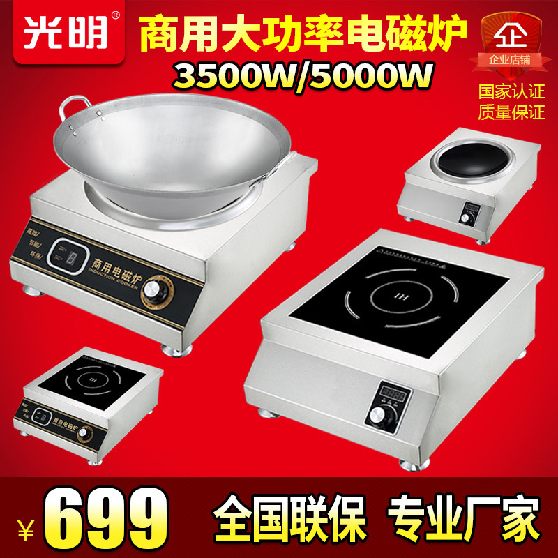 상업적인 전자기로 5000W 고성능 dent 로 상업적인 전자기 난로 3,500w 수준 수프 요리 기구