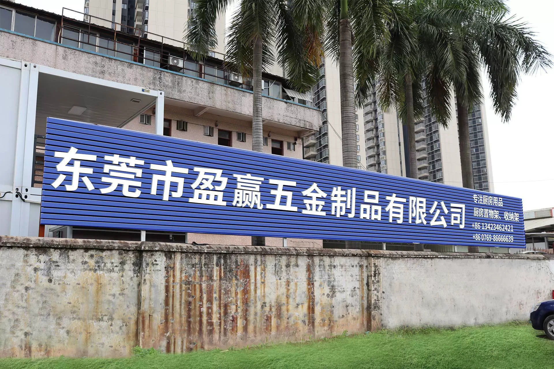 Sản xuất phần cứng thắng lợi, East Chang City