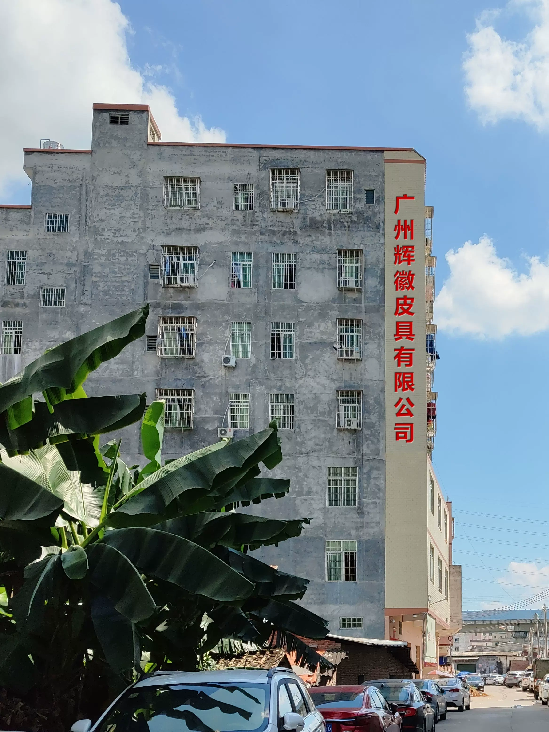 Guangzhou Fai Kwok Parchment Co. Ltd.