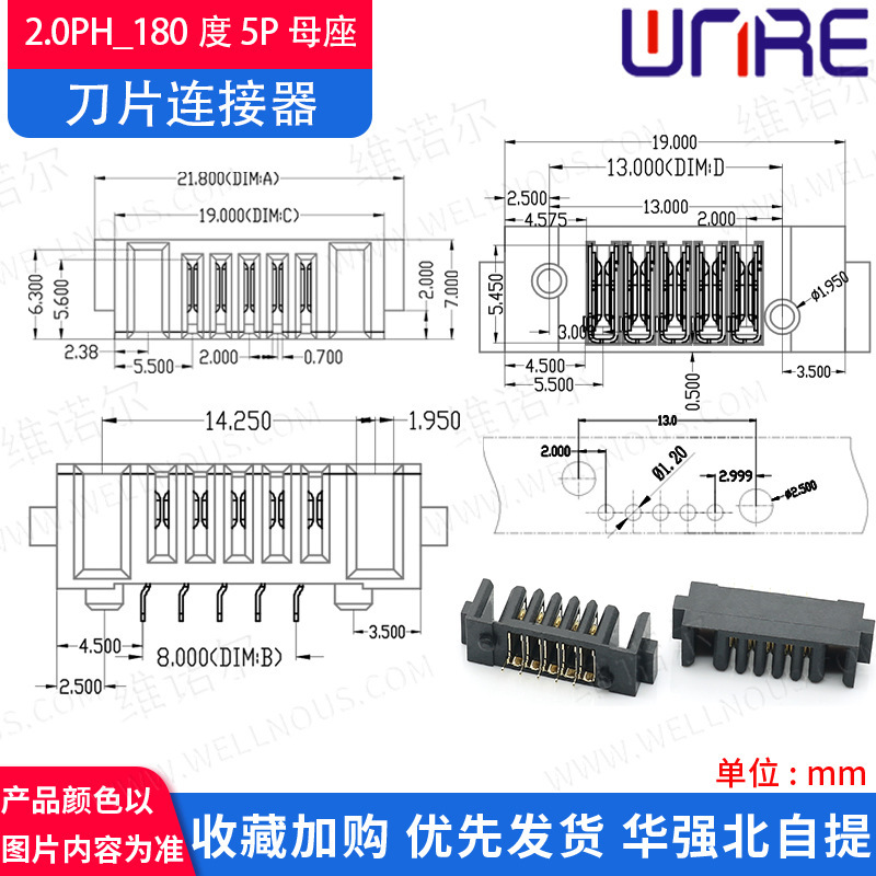 Battery seat connector 5Pin side plug in gold-plating smart door, 180-degree straight needle 2.0 distance