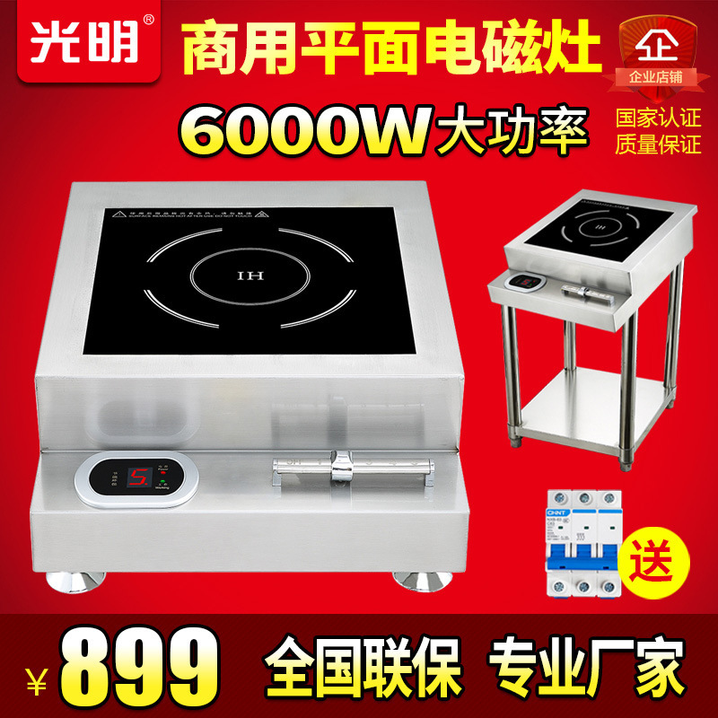 빛 상업 전자기 6kw 비행기 수프 상업적인 대중음식점 5000w 큰 힘 220V 전자기 난로