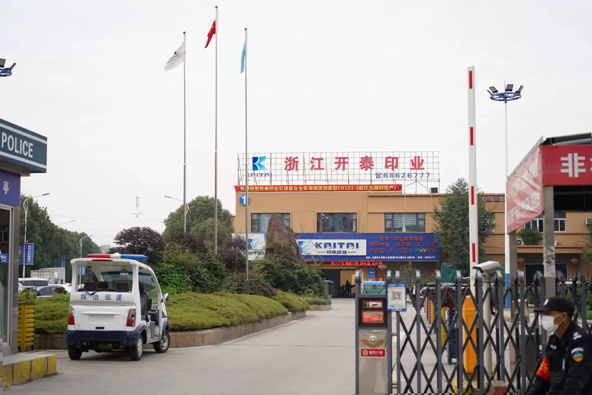 Zhejiang Kaitai Printing Industries Ltd.