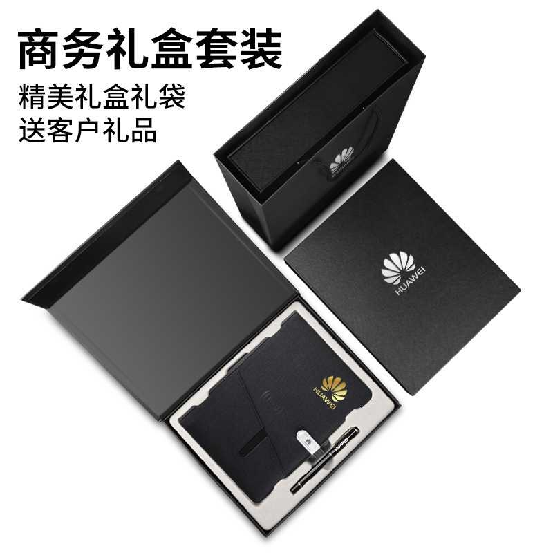 一件代發Note Book多功能插袋充電筆記本定 制商務套裝實用禮品