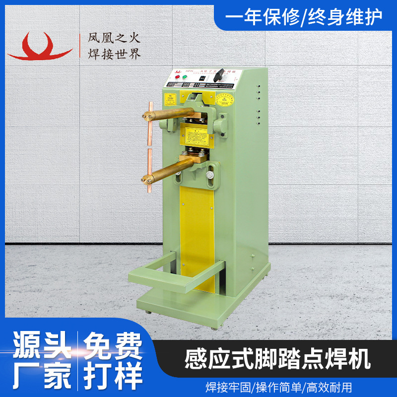 A small welder welder, a hardware welder machine, is directly distributed.