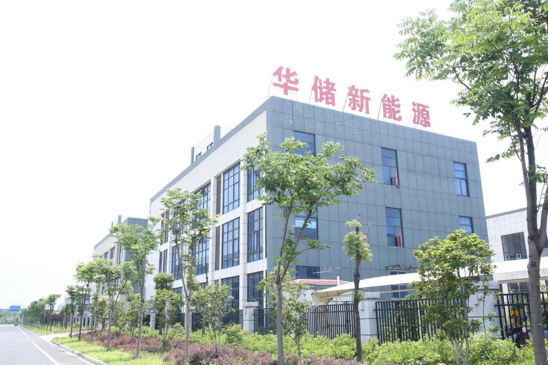 Jiangsuhua storage, New Energy Technology Ltd.