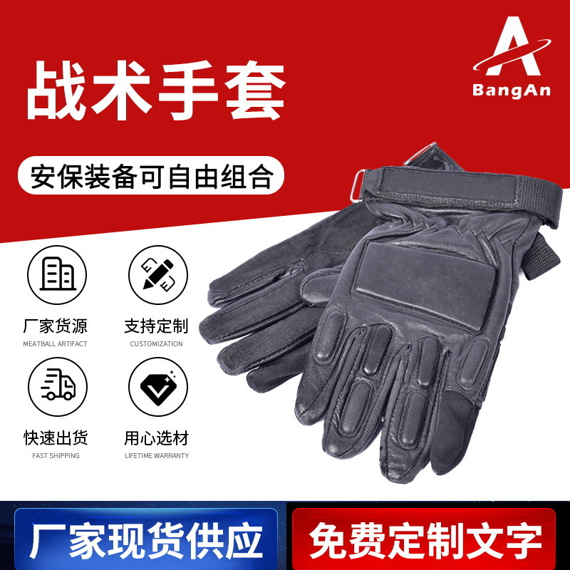 Outdoor mobility gloves, combat protection gloves, combat gloves.