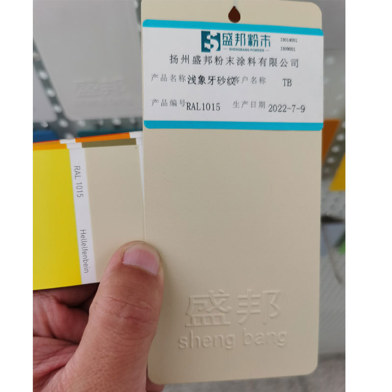 RAL砂纹喷涂塑粉 热固性粉末涂料 户外型护栏窗桥架静电粉末涂料