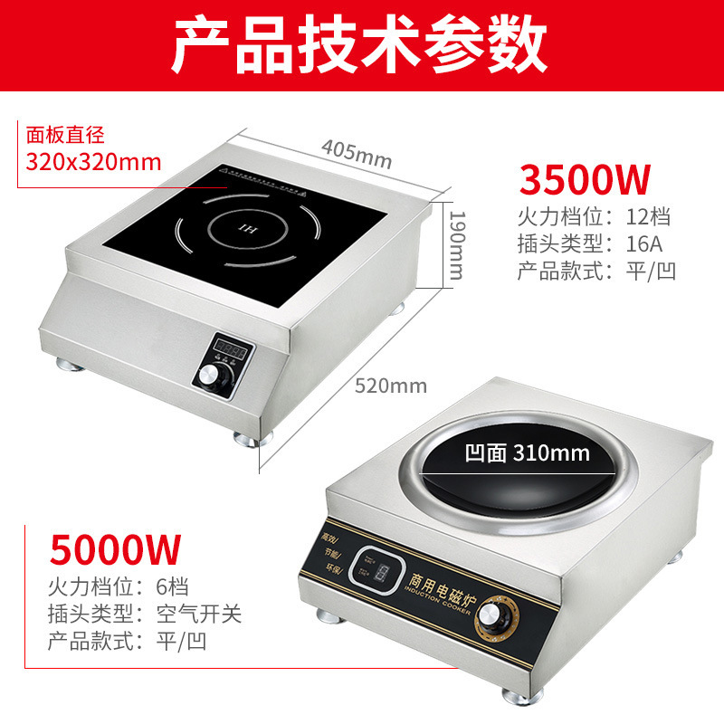 상업적인 전자기로 5000W 고성능 dent 로 상업적인 전자기 난로 3,500w 수준 수프 요리 기구