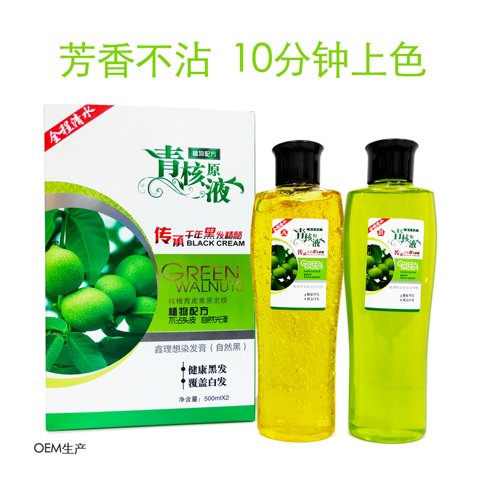 泡泡染髮劑家用一梳黑植物染髮膏家用五貝子染髮膏染髮劑批發原液