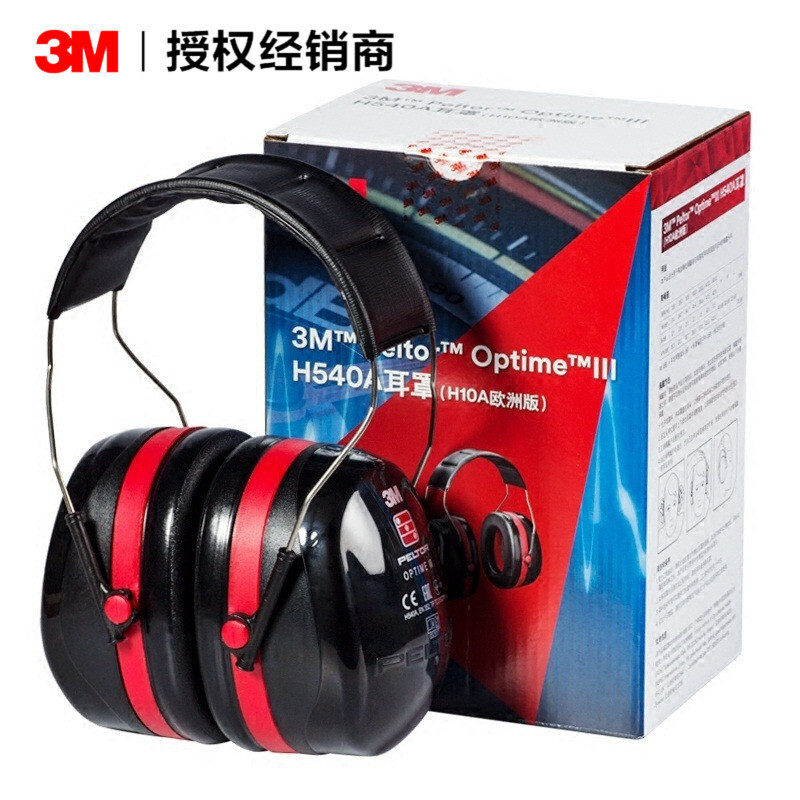 3MH540A professional soundproofing ear mask, sleeping shooting noiseproof ear mask.