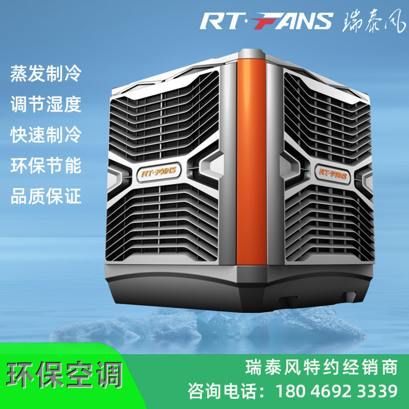 Temperature cooling equipment at Rhetaire evaporating water-cooled air-conditioning units