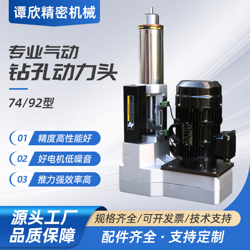 74 Aero-drilling drill power head to serve the Aero-Drive Auto-Drive Auto-Driven 92