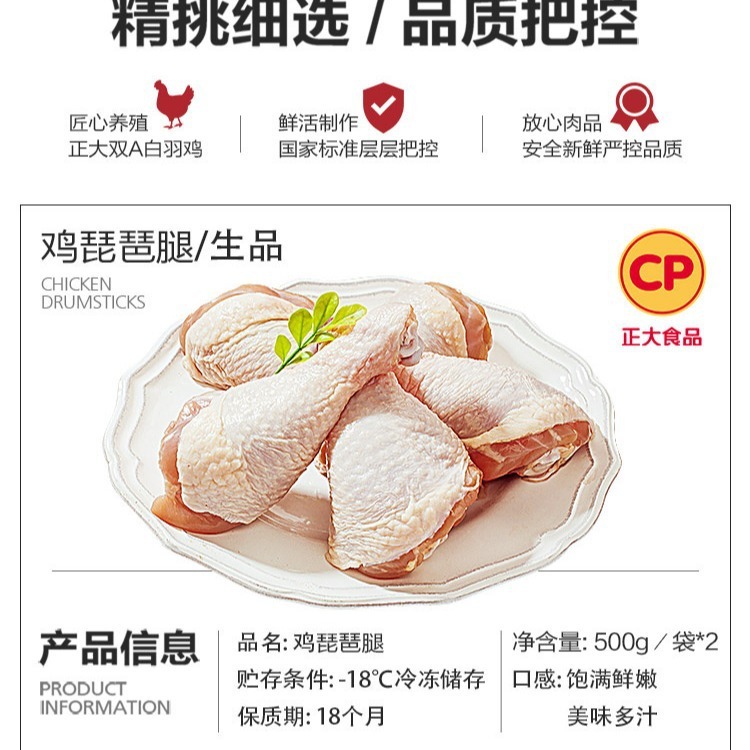 It's a big, single chicken that's got 500 g in a leg and four bags of healthy, light chicken meat.