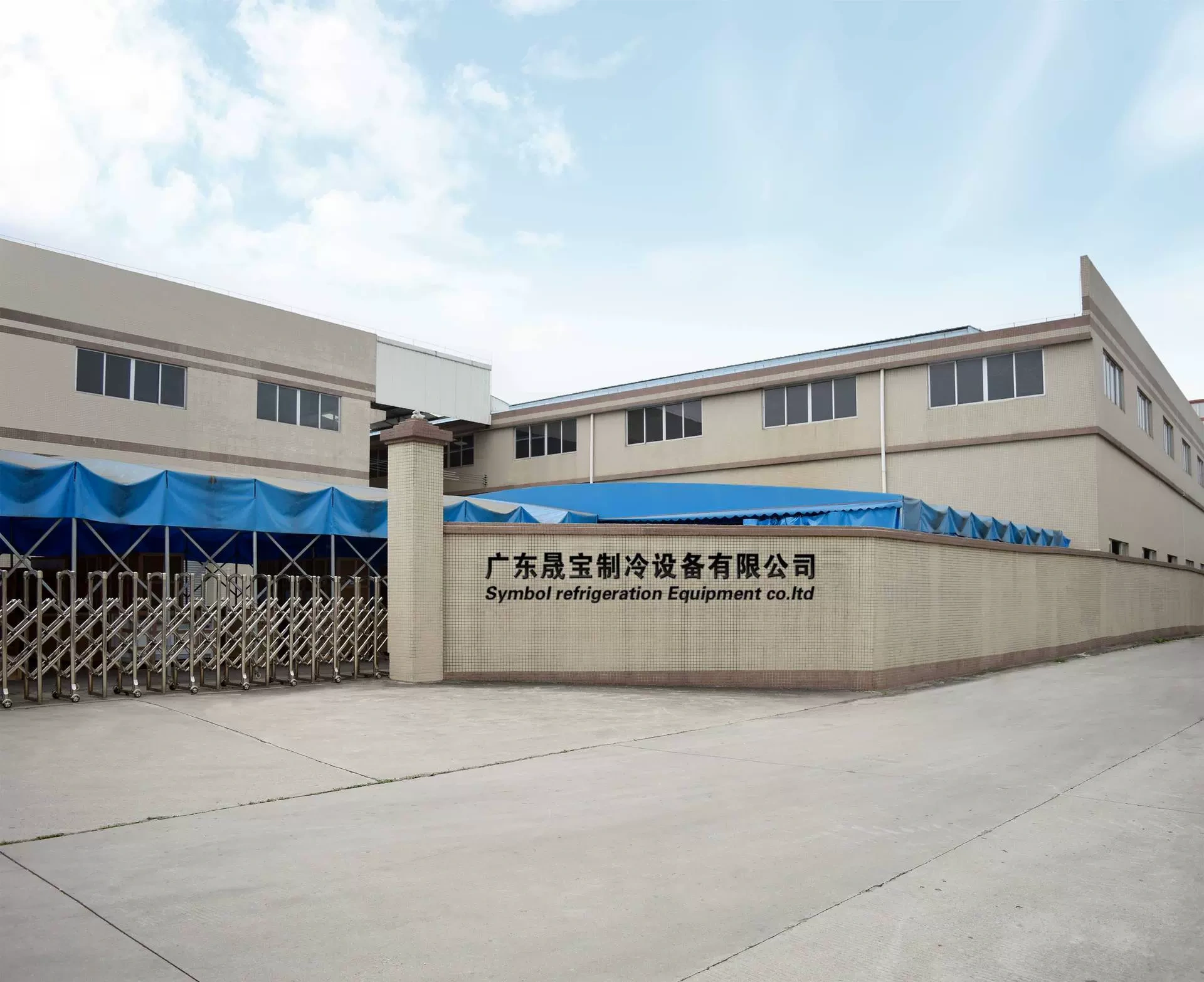 Shangbao Refrigeration Equipment Co. Ltd.