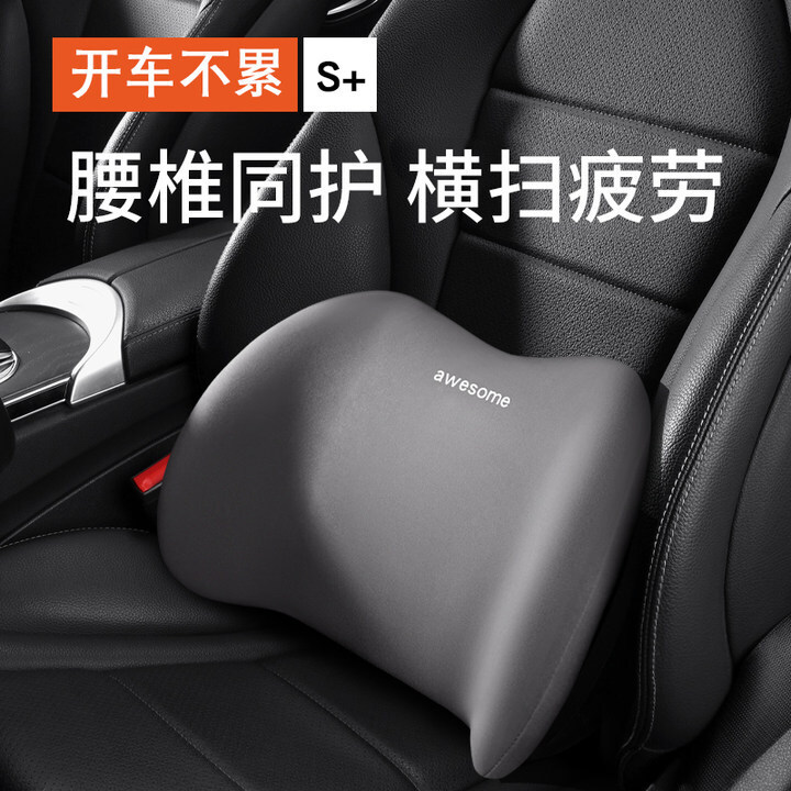 A car's waist is supported by a pillow seat and a back car's back.