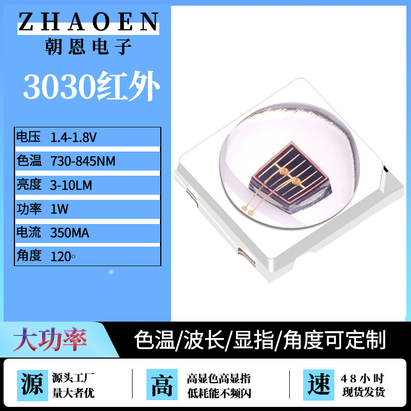 3030 sticker LED, red-and-blue-infrared phototherapy, red.