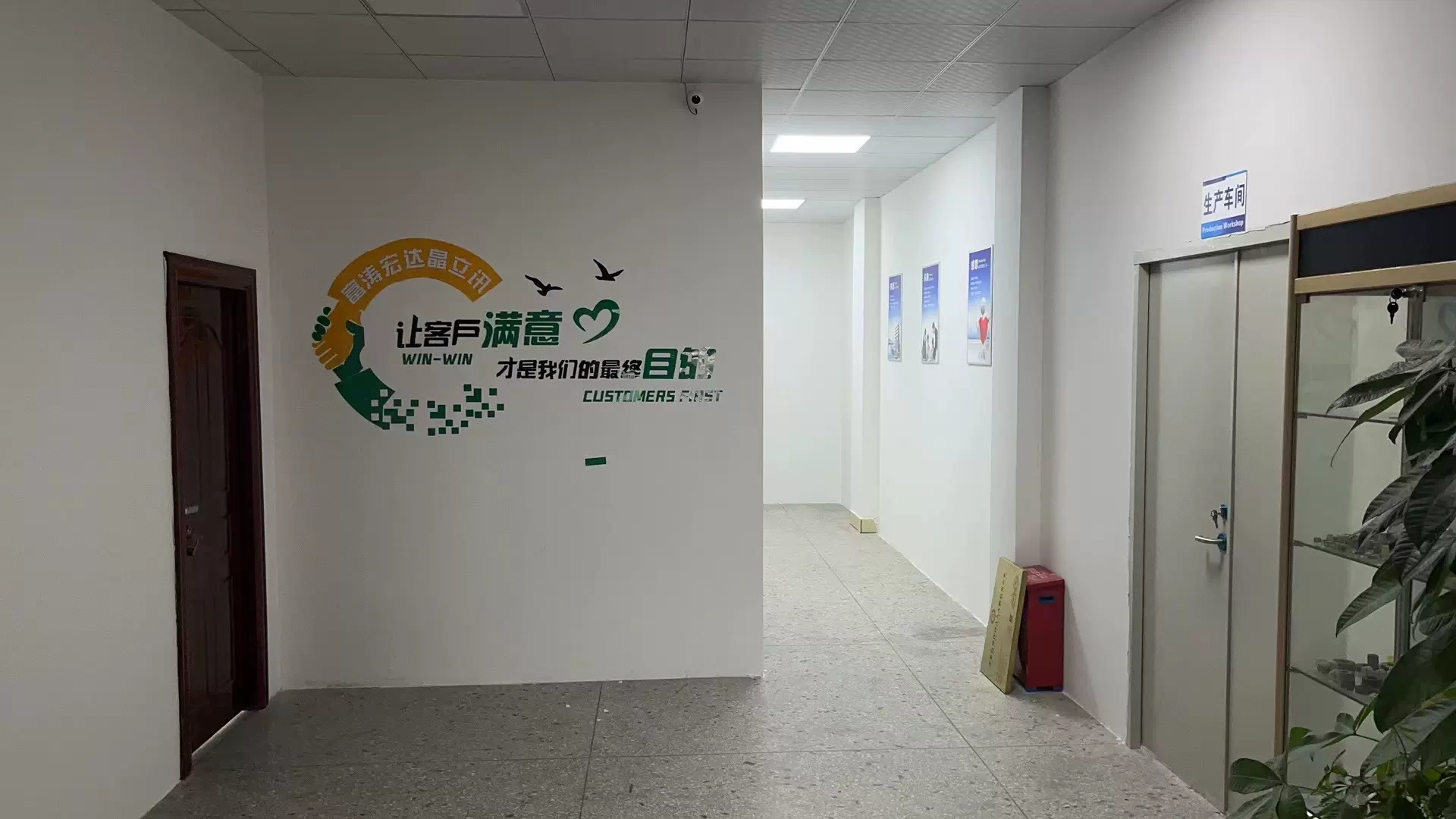 Futao Hongda Electronics Ltd., Shenzhen City