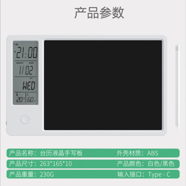 A message board for the 10-inch LCD computer board smart calendar.