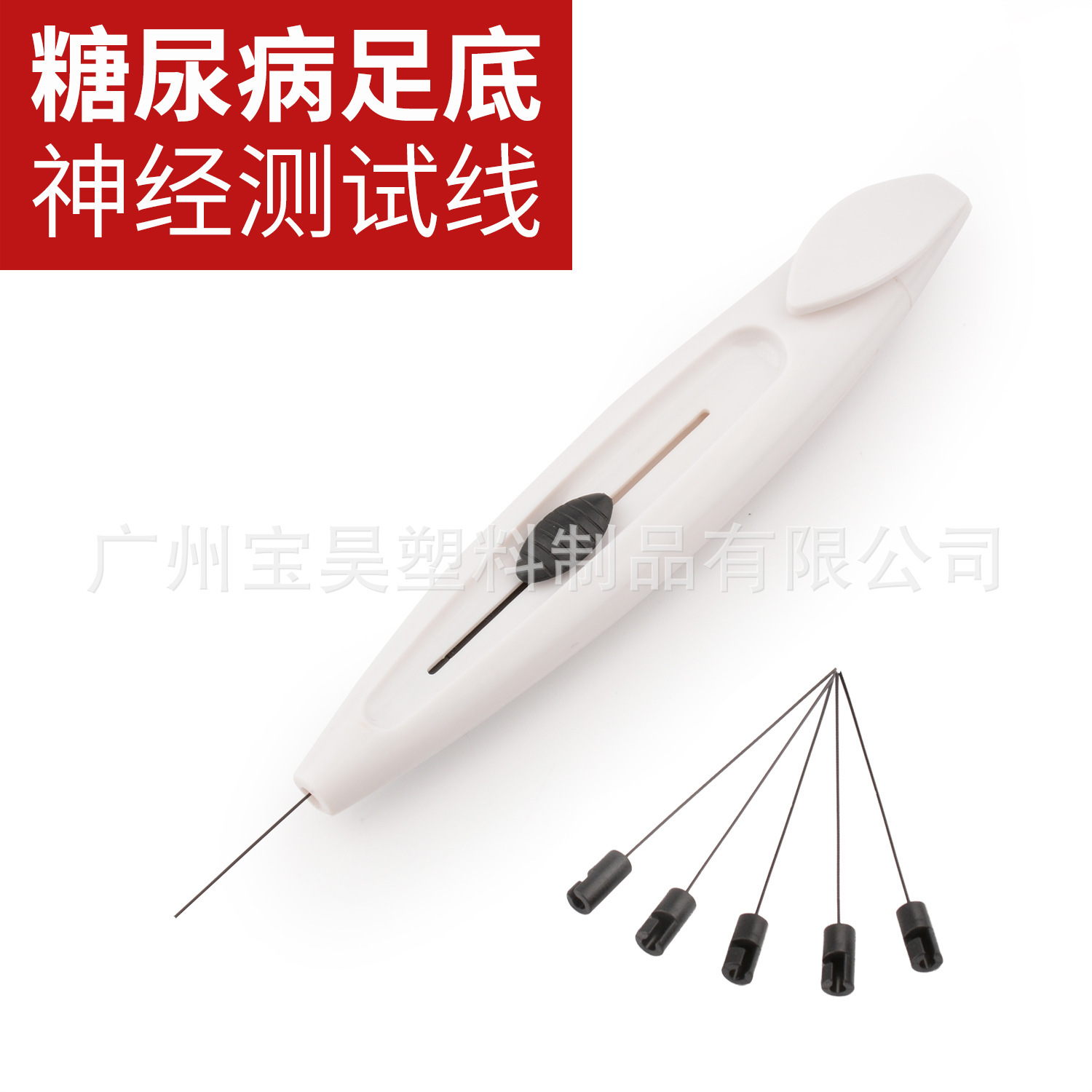 Foreign trade is a single 10g diabetic foot probe neural test line.