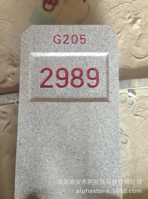 厂家直销花岗岩百米桩百米柱花岗岩里程碑刻字碑