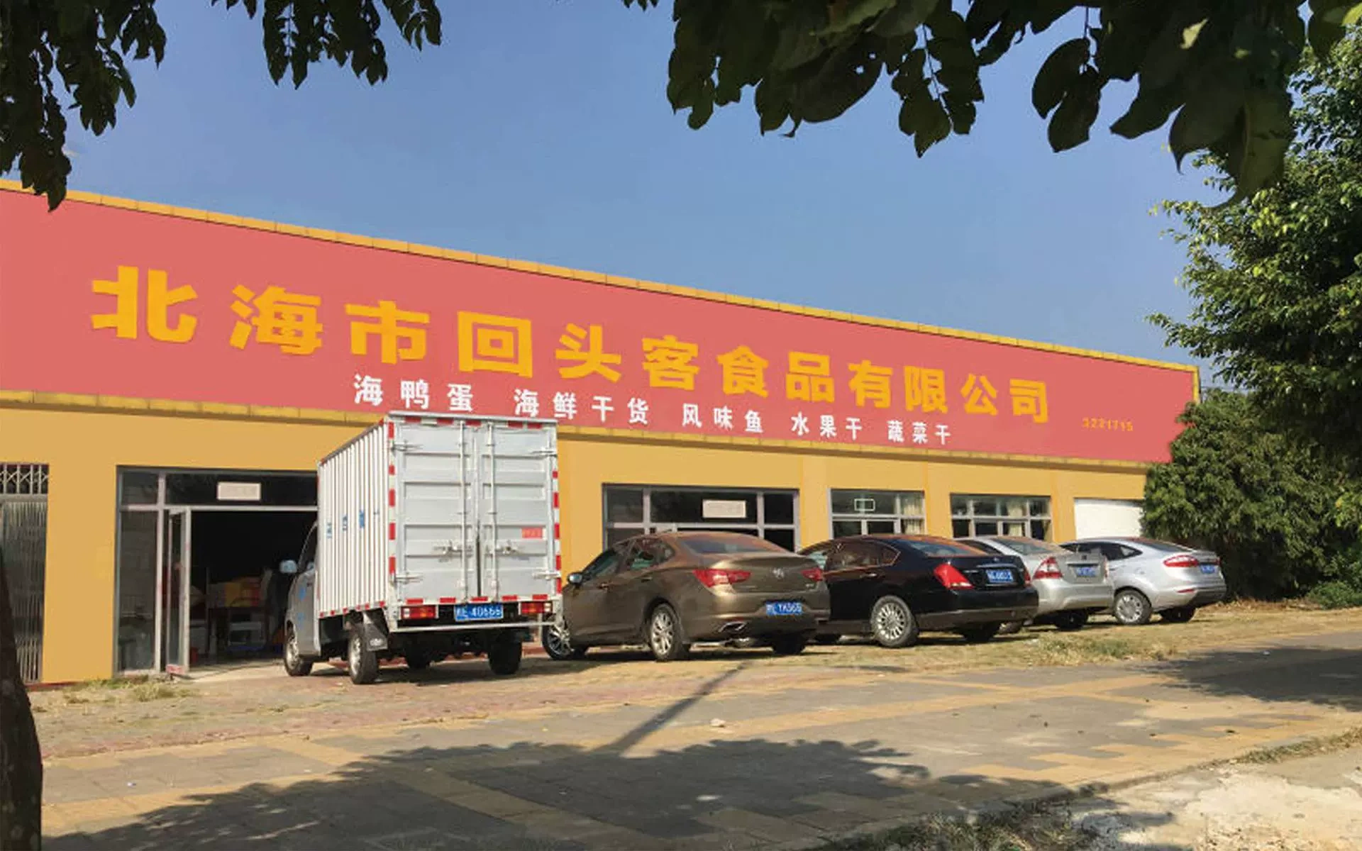 Công ty TNHH Thực phẩm North Sea Returner