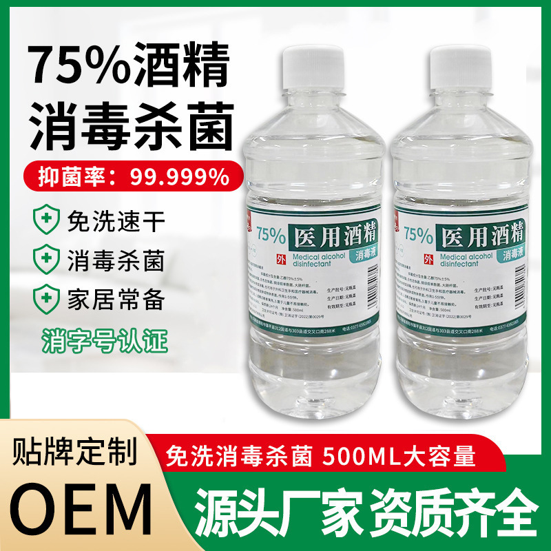 75 phần trăm thuốc này không rửa tay, uống tay, 500ml thuốc khử trùng.