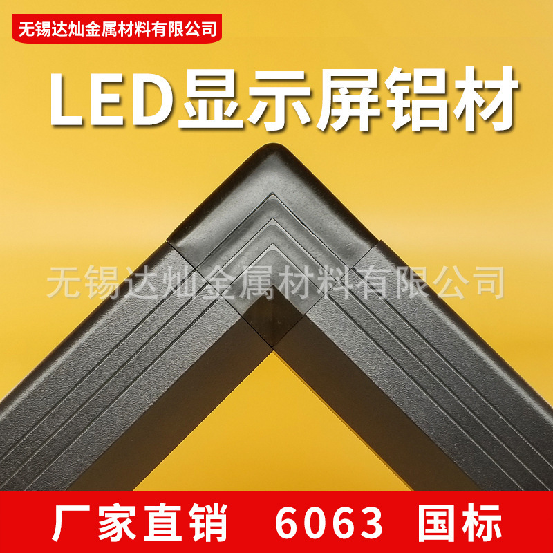 เฟรมอลูมิเนียมสองด้าน สําหรับผู้ผลิต 'การประมวลผลจอ LED 9045 ทางตรงจอรถโฆษณา