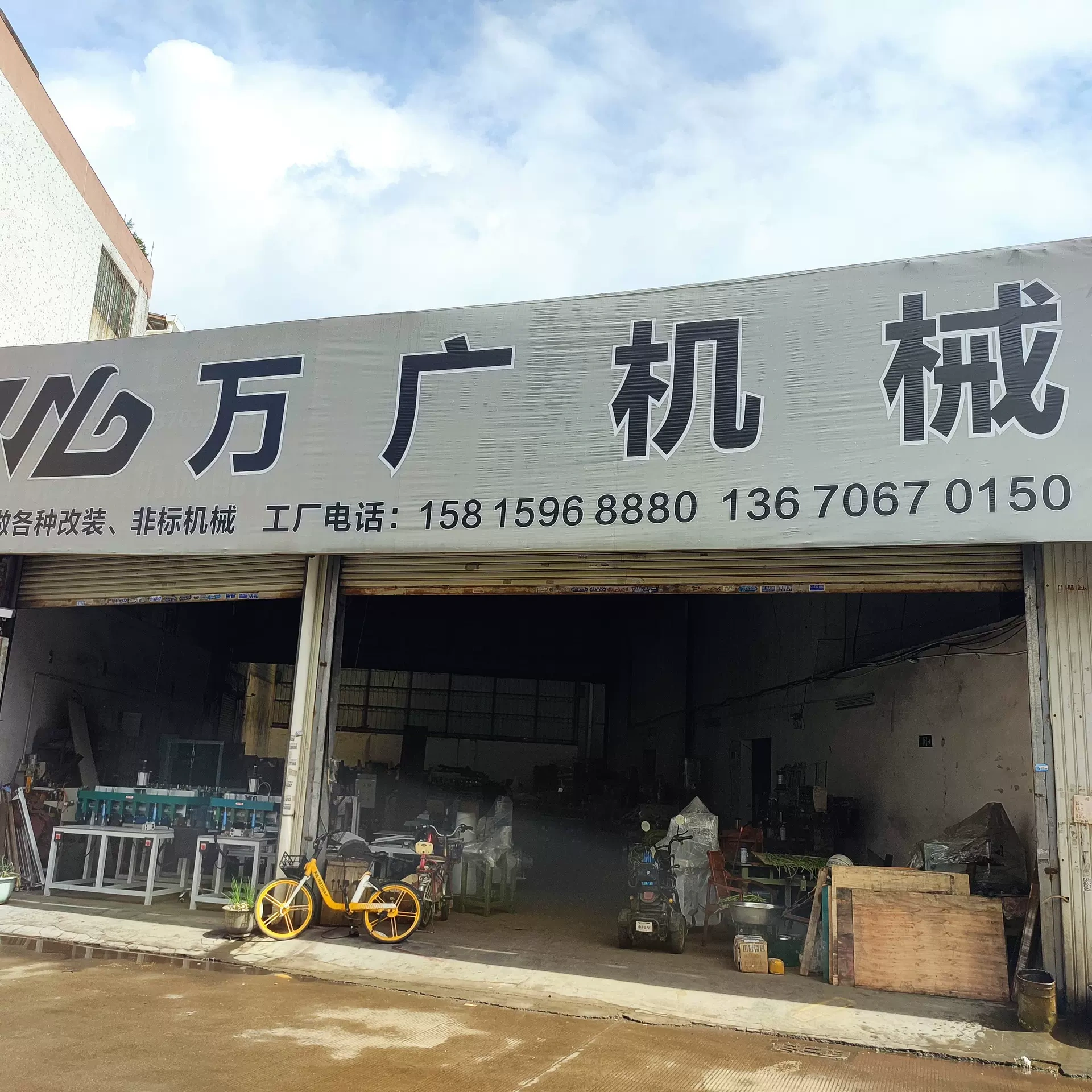 Manga Mechanical Manufacturing Co. Ltd., Sundh, Fushan City