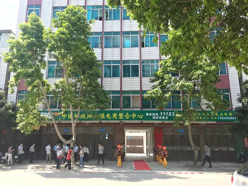 Deep Mountain Ecological Agriculture Co. Ltd., Gaozhou