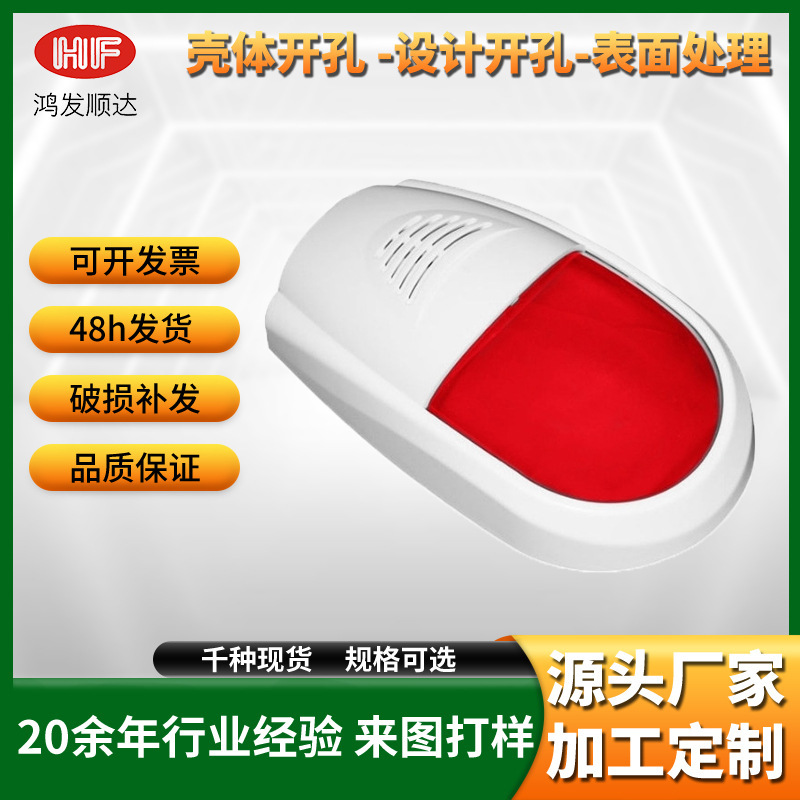 Fashion mold processing, plastic smoke alarm door suppression device abs plastic casing