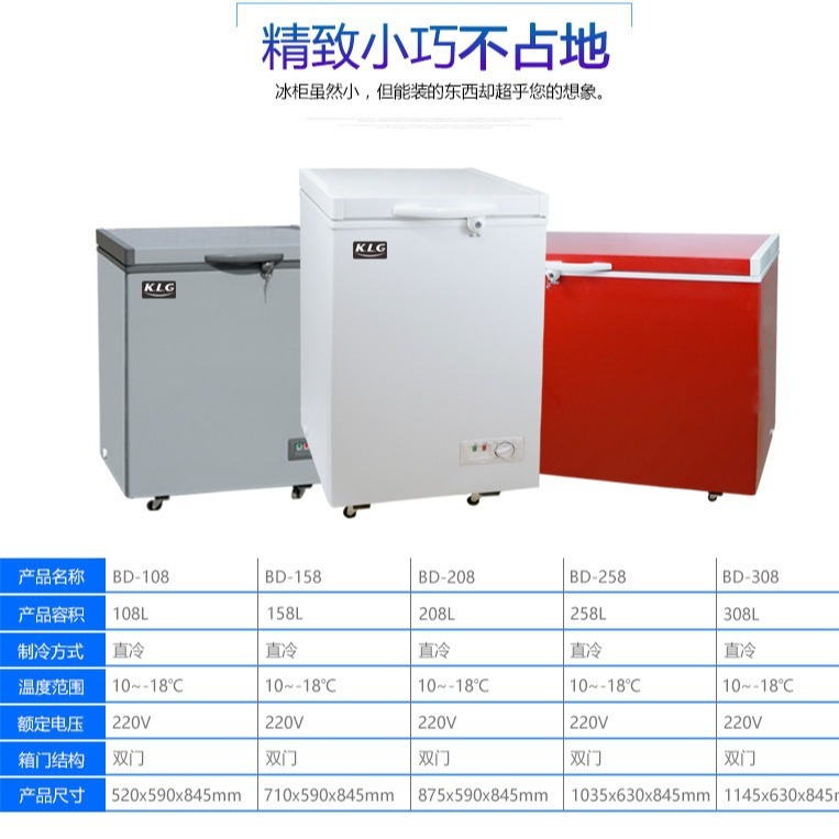 Chest Freezer 100L-300L/CB/CE/CIF